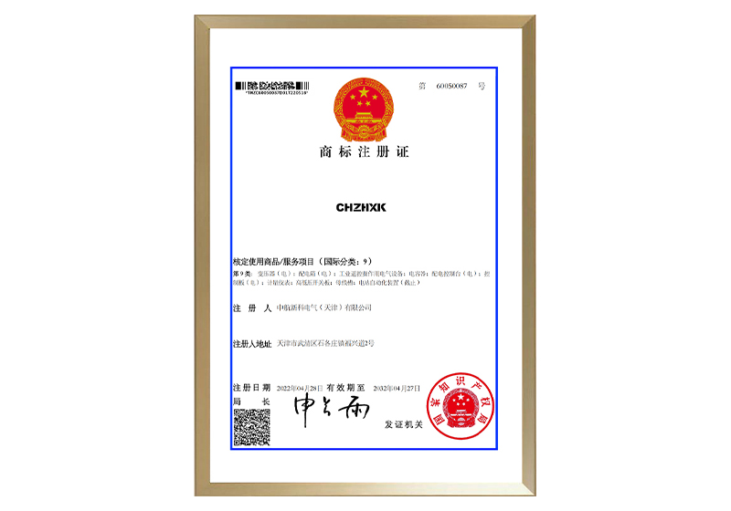 商標(biāo)證書